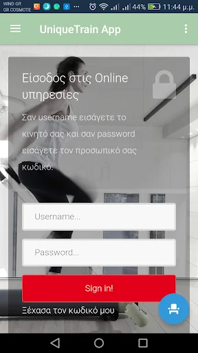 UniqueTrain App
