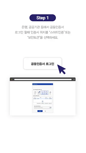 USIM 스마트인증(LGU+전용)