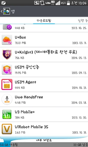 U+ USIM