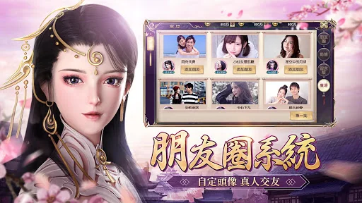 一劍傾心-全新職業 screenshot 3