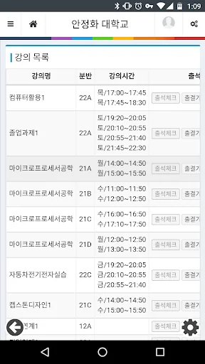 UCheck Plus Professor