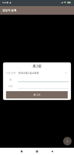 KELI 모바일출결 (관리자용)