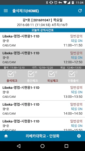 UCheck Plus
