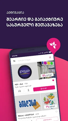 Cashback 365 screenshot 2