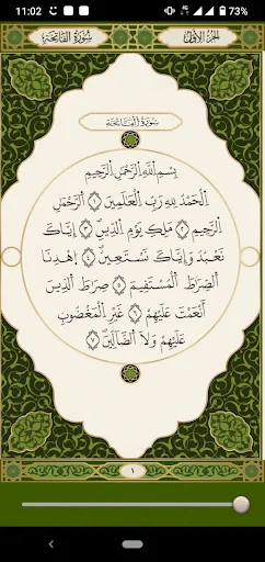 القرآن الكريم (عدة قراءات)