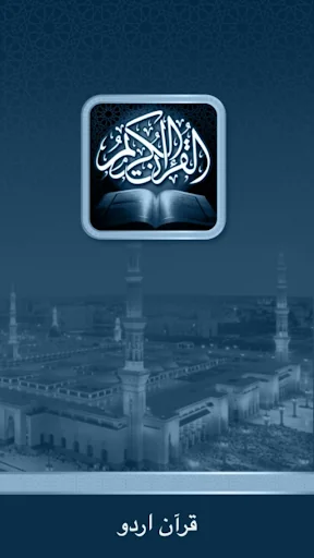 Quran Urdu