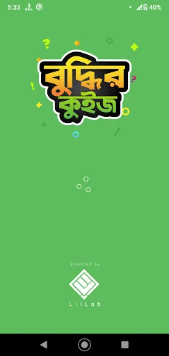 Gk Quiz  Bangla Dhadha 2022 বা screenshot 3