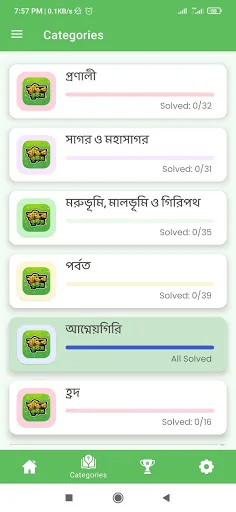 Gk Quiz  Bangla Dhadha 2022 বা screenshot 4