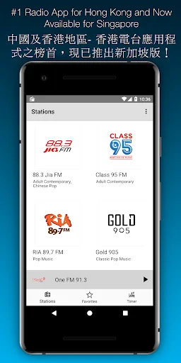 SG Radio 新加坡收音機 - Singapore screenshot 1