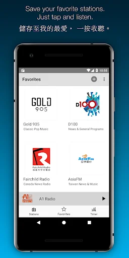 SG Radio 新加坡收音機 - Singapore screenshot 2