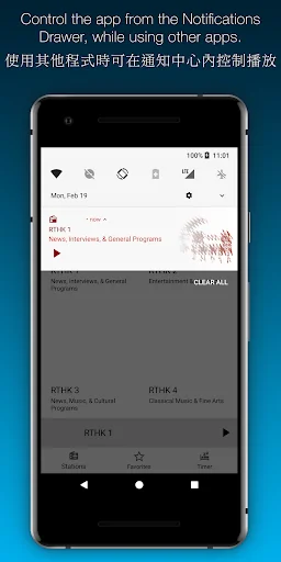 SG Radio 新加坡收音機 - Singapore screenshot 4