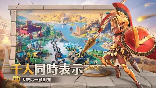 Rise of Kingdoms ―万国覚醒― screenshot 2