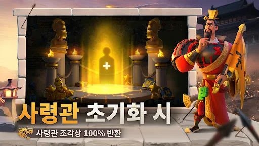 라이즈 오브 킹덤즈 screenshot 1