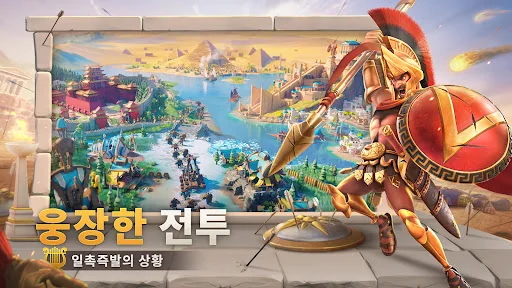라이즈 오브 킹덤즈 screenshot 2