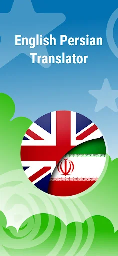 English Persian Translator