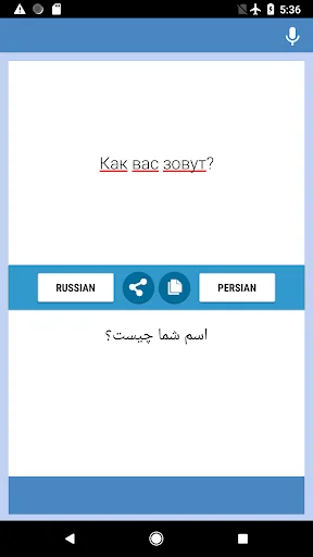 Russian-Persian Translator screenshot 4
