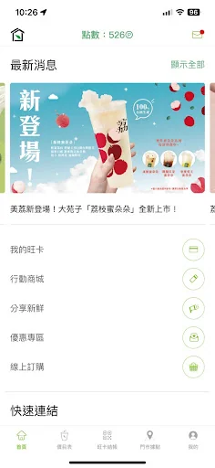 大苑子 screenshot 1