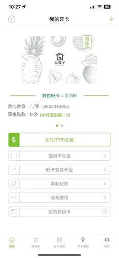 大苑子 screenshot 2
