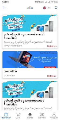 Linn IT Mart screenshot 4