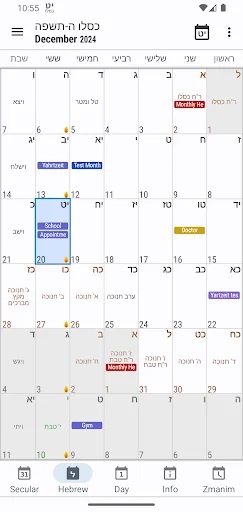 HebDate Hebrew Calendar screenshot 2