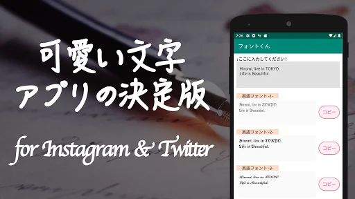 可愛い文字にフォント変更, フォントくん screenshot 1