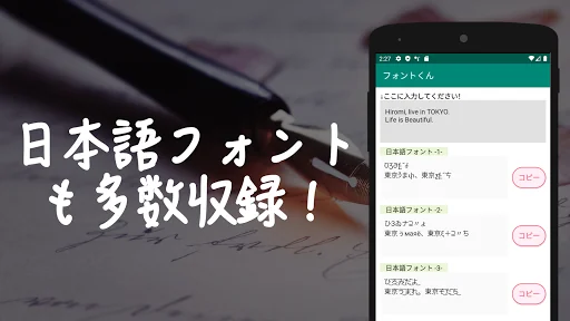 可愛い文字にフォント変更, フォントくん screenshot 2