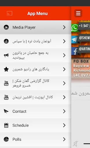 Radio Shemroon