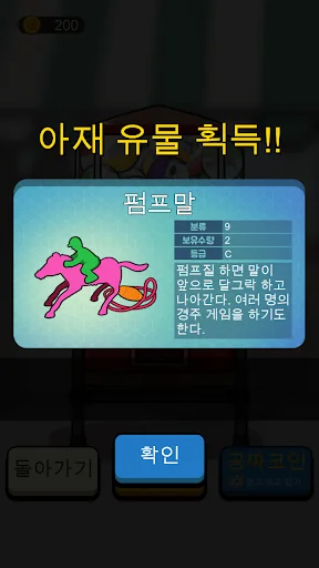 아재 능력 고사 : 아재개그와 넌센스퀴즈 screenshot 4