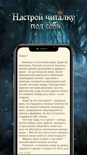 Читай книги: LitRPG screenshot 3
