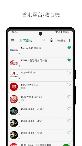 Hong Kong Radio