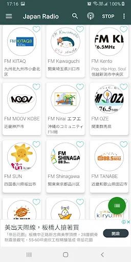 Japan Radio screenshot 3