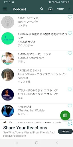 Japan Radio screenshot 4