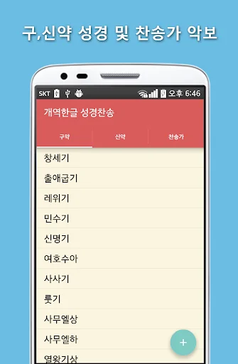 Cross 성경