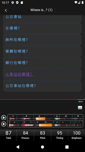 MyCT, My Chinese Tutor screenshot 2
