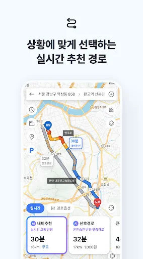 카카오내비 - 주차,발렛,전기차충전,세차,보험,중고차 screenshot 3
