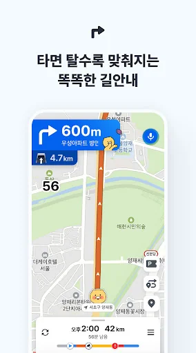 카카오내비 - 주차,발렛,전기차충전,세차,보험,중고차 screenshot 4