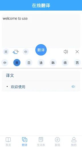 Chinese English Dictionary | C screenshot 2