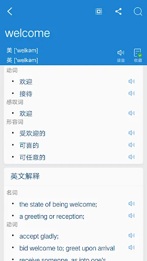 Chinese English Dictionary | C screenshot 3