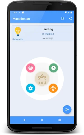 Learn Macedonian | Macedonian  screenshot 1