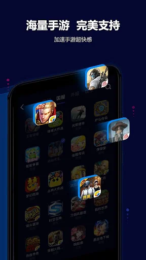 玲珑加速器 - 专业手游加速器 screenshot 1
