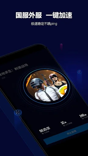 玲珑加速器 - 专业手游加速器 screenshot 2