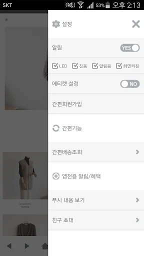 안나앤블루 - 모던. 페미닌. 프렌치캐쥬얼 screenshot 2