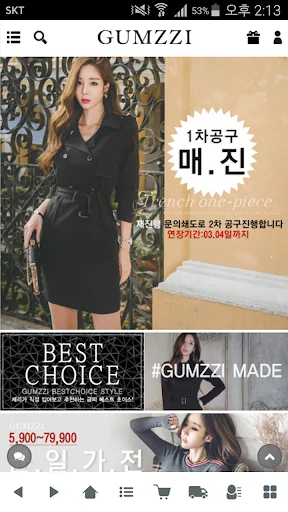 금찌 - 오피스룩, 정장룩의 명품핏 screenshot 2