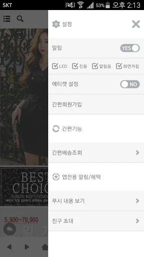 금찌 - 오피스룩, 정장룩의 명품핏 screenshot 3