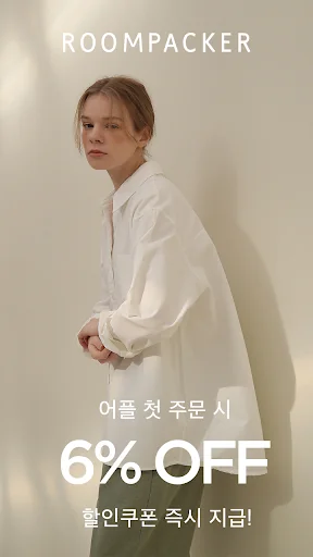 ROOMPACKER_룸페커