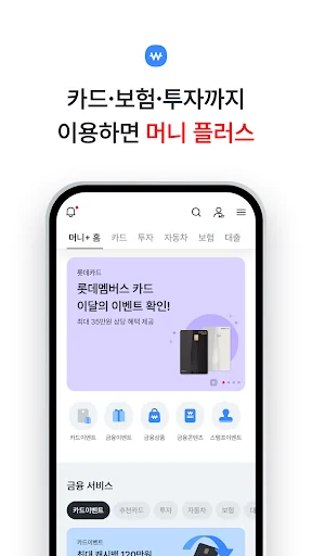 L.POINT with L.PAY screenshot 4