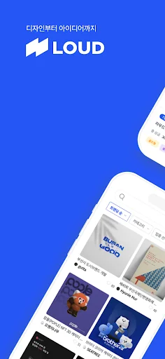 라우드소싱 - 대한민국 1등, 디자이너 플랫폼