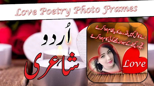 Love Poetry Photo Frames