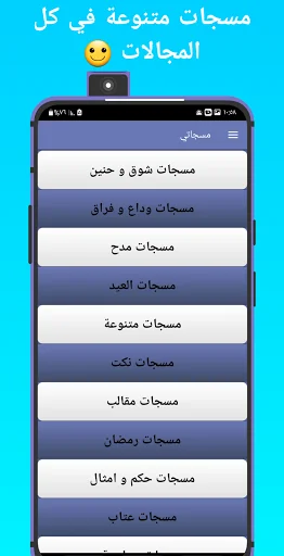 مسجاتي 2026