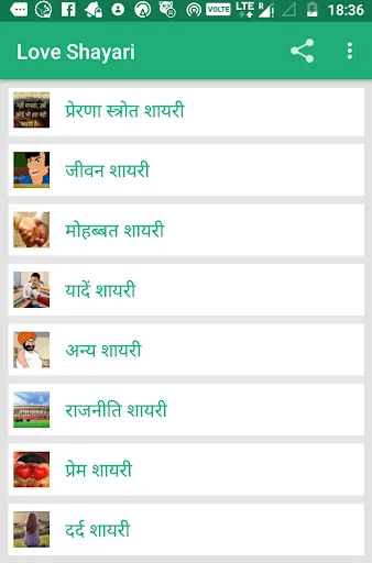 Love Shayari Hindi 2026